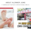 알즈너울산남구
