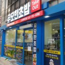 무모한초밥강대 이미지