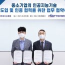한국중소기업인증협회 이미지
