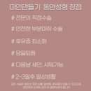 미인만들기 이미지