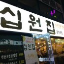 연탄초벌구이 이미지