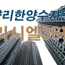 수자인그라시엘공인중개사사무소 이미지