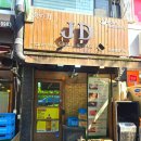 여의도 소고기 샛강역 근처 아끼니꾸 맛집 제이디그릴바 후기