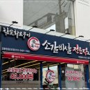 고기사랑참숯화로