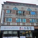 수완지구맛집 불맛나는 낙지볶음 오봉집 점심특선 내돈내산