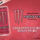 몬스터펀치