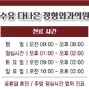 수유다나은정형외과의원 이미지