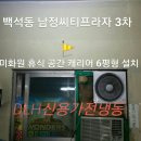 가람프라자 이미지