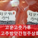 청주고추상회 이미지