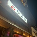 상봉노가리 | 웨이팅 없는 상봉 야장거리 술집 밤새 노가리 내돈내산 솔직리뷰