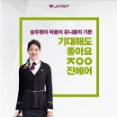 크루쓰승무원학원 이미지