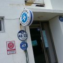 비진보건진료소 이미지