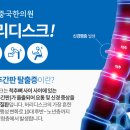 중국진한의원 이미지