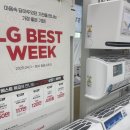 LG전자 베스트샵 신탄진점 공식 블로그 오픈