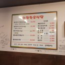 다정한우식당 이미지