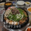 오송현대서비스(주) | 오송 한우곱창 맛집 벽돌곱창 오송점 내돈내산 서비스 빵빵함