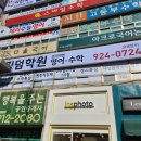 일산동 학원가 이미지