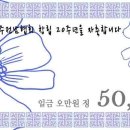 17기, 오현철 선생님께서 5만원 후원하셨습니다. 이미지