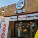 광주 신안동 맛집 오향당 내돈내산후기!!