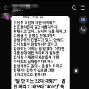 두창이 판결은 안중에도 없는 뉴이재명 이미지
