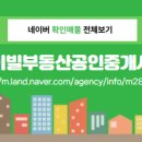 덕일공인중개사사무소 이미지