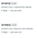 다이소 광주월곡점 이미지