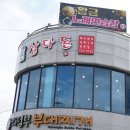 제주삼다돈 이미지