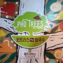 포트리스플러스 쌀국수 이미지