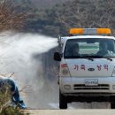 파주방역