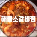 우리바다해물찜 이미지