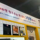 해피인탕후루(다산본점)