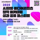 미디어 콘텐츠 활용 이미지