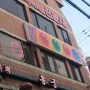 히트당구장 이미지