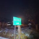 용정5리 이미지