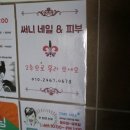 써니네일피부