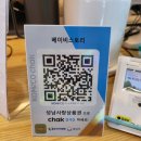 맘이편한약국 | [육아] 성남 육아용품 신규 브라이텍스 매장 - 베이비스토리 방문 후기
