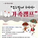 양주시청소년수련원 이미지