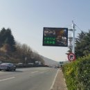 교통정보전광판 이미지