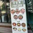 참한집동해점 이미지