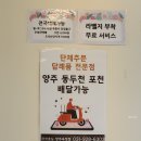 코코호도양주 네이버블로그