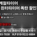 타이어쇼핑몰 이미지