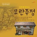 특별공연 국악 창작 악극 이미지