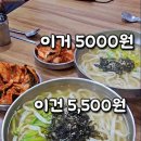 홍두깨칼국수 - 은평구 응암로 174-1 | 홍두깨칼국수