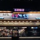 족발야시장 | 안산 족발 추천 족발야시장 맛있게 매운 불족발 후기