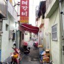 대진갈비
