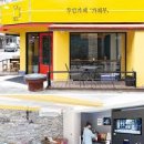 대화무인카페