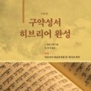 협성대학교 신학대학원 이미지