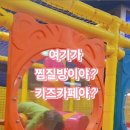 황금 키즈카페 이미지
