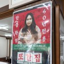 장안51 | 강릉 또간집 장안회집 우럭미역국 내돈내산 솔직후기