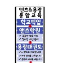 용광 태권도장 네이버블로그